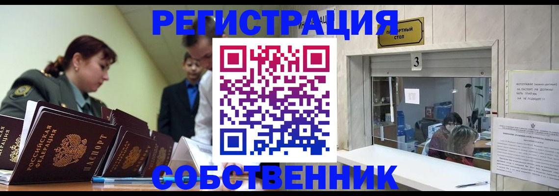 оформление регистрации по месту жительства в Холмске