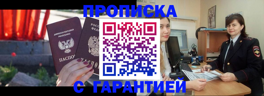 прописка ребенка в Холмске