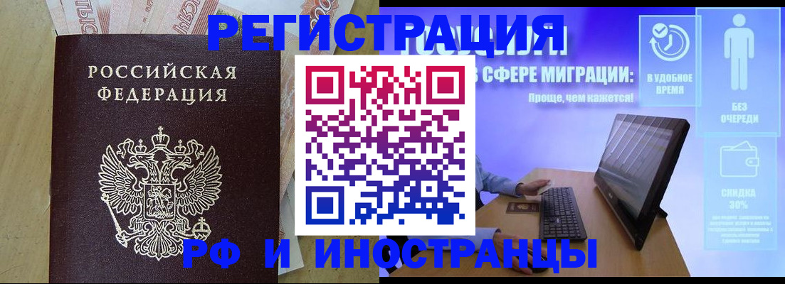 где прописаться в Холмске