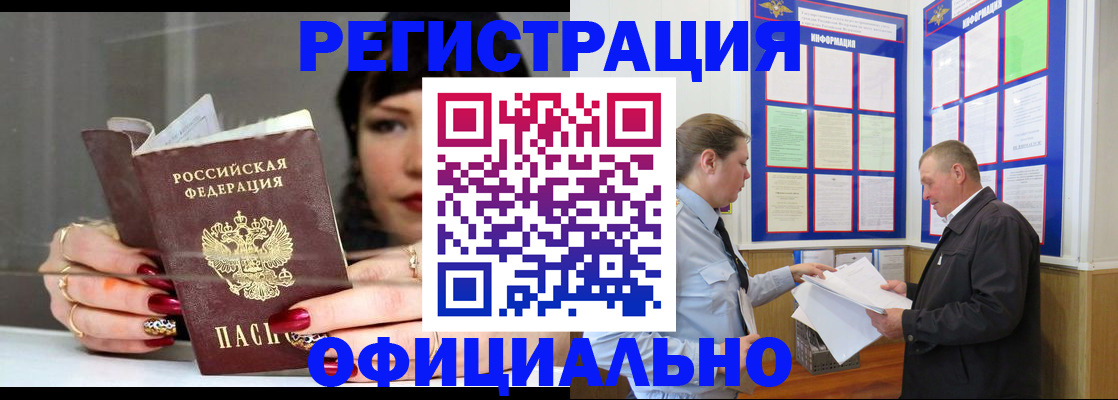 регистрация по РВП с договорными гарантиями в Холмске