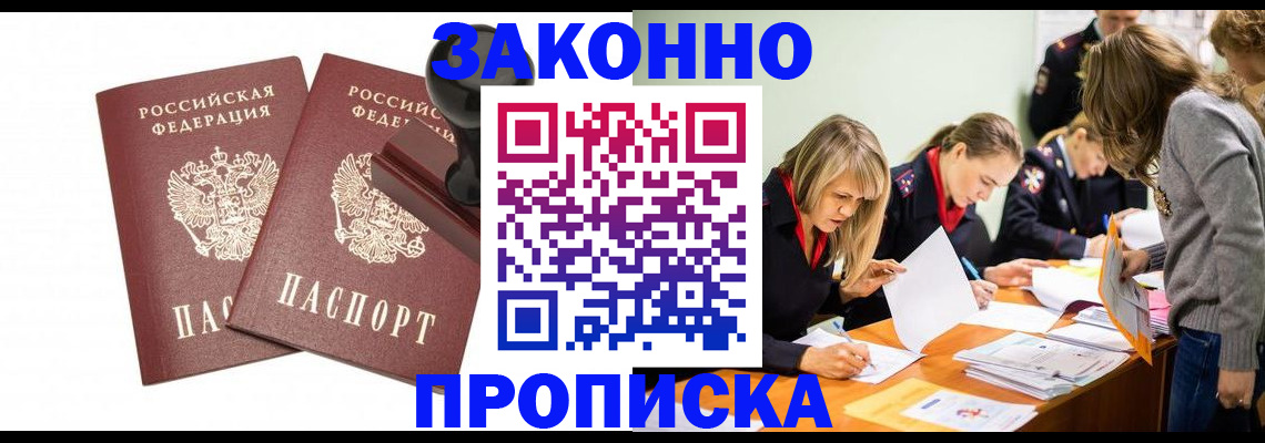 временная регистрация для школы в Холмске