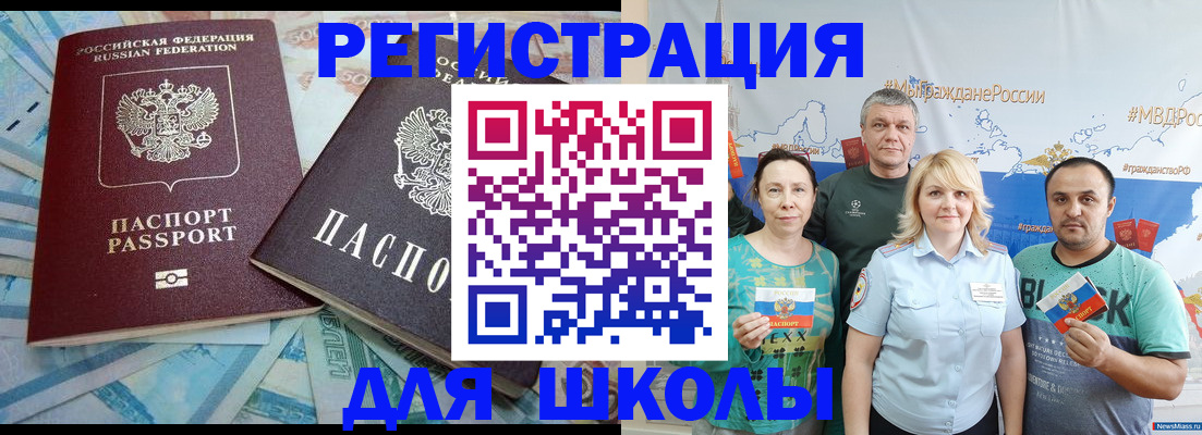 купить прописку в Холмске